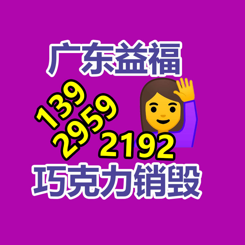 電子產品報廢處理
